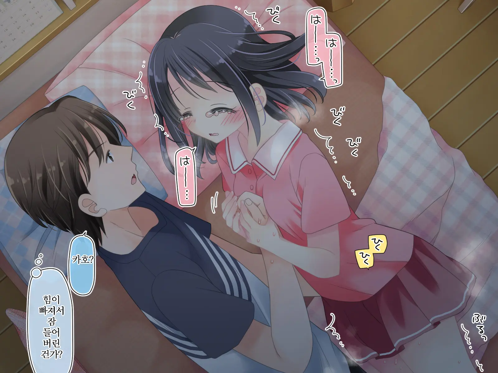 Mahou No Onaho Nerawareta Imouto Wa Mainichi No You Ni Okasareru